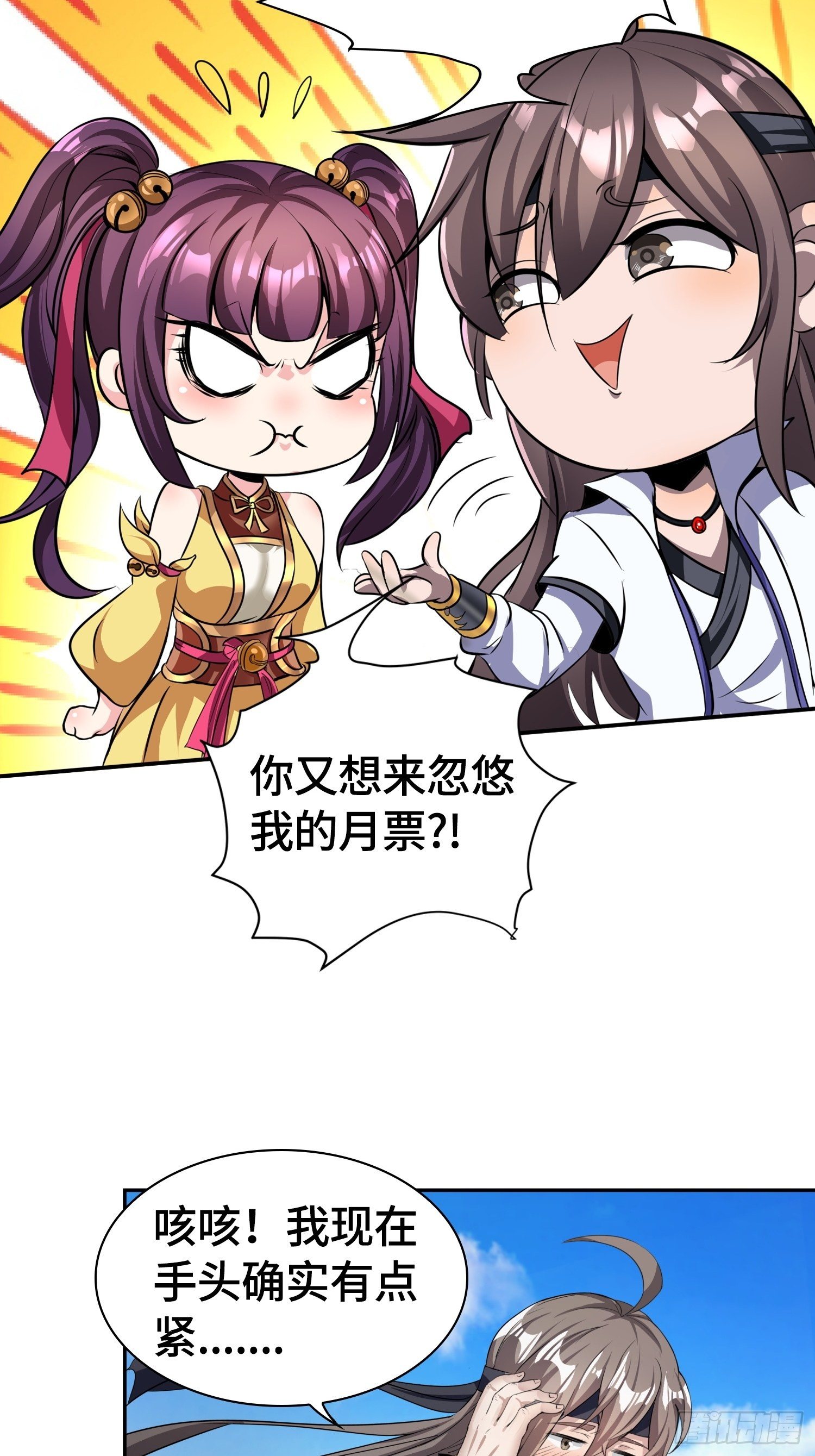 《我真的不是厄运之子（厄运改命）》郡主失踪 第41页