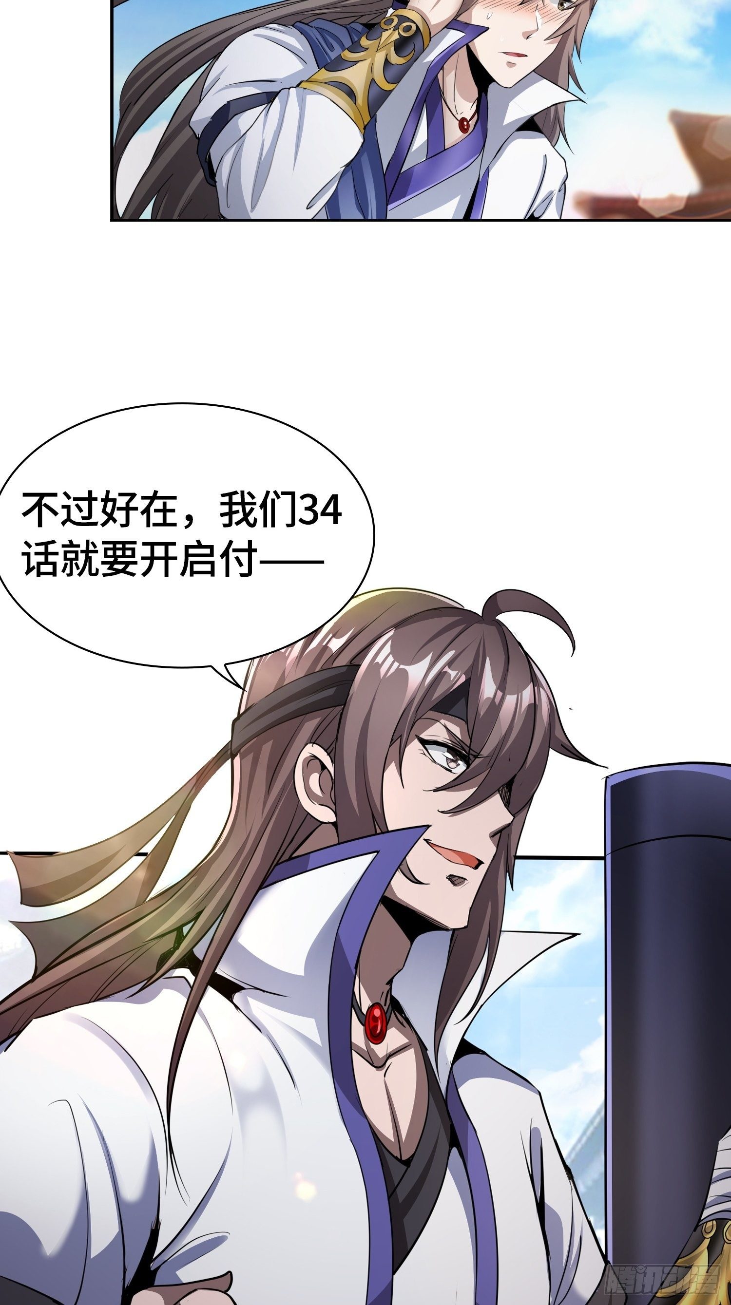 《我真的不是厄运之子（厄运改命）》郡主失踪 第42页