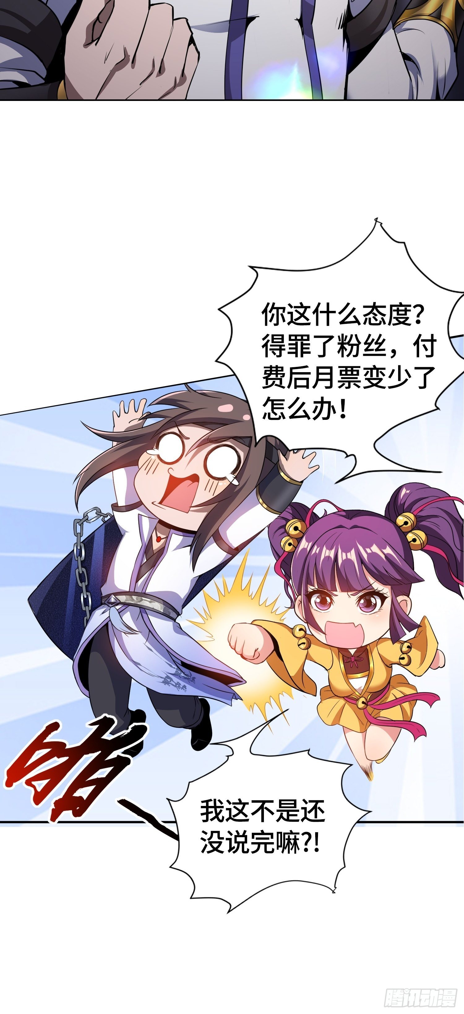 《我真的不是厄运之子（厄运改命）》郡主失踪 第43页