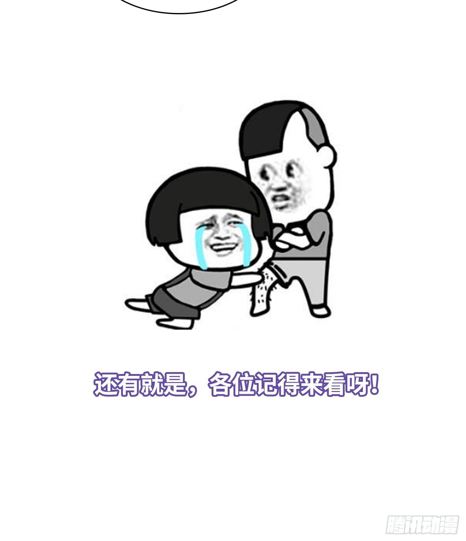 《我真的不是厄运之子（厄运改命）》郡主失踪 第46页