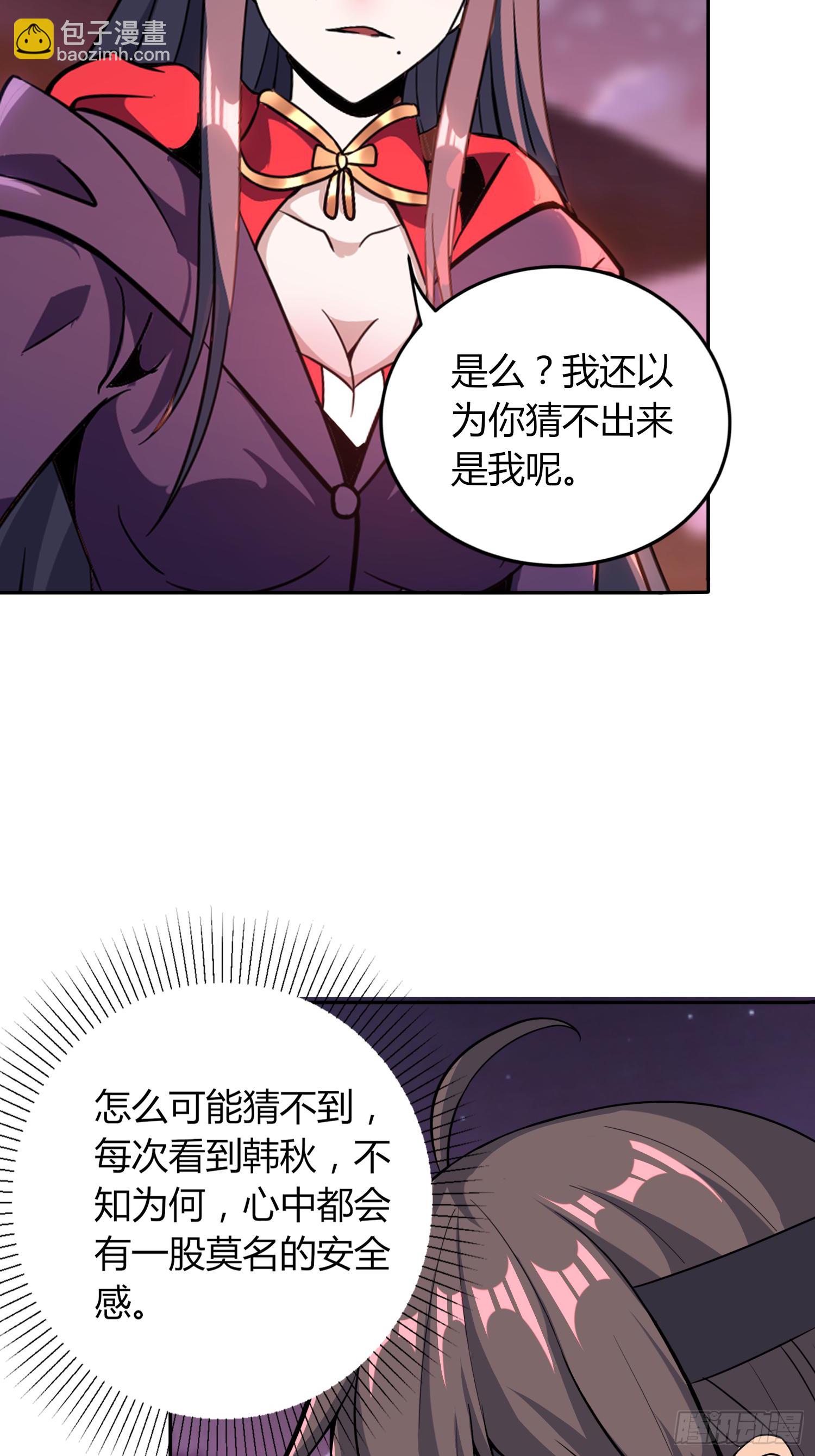《我真的不是厄运之子（厄运改命）》郡主失踪 第4页