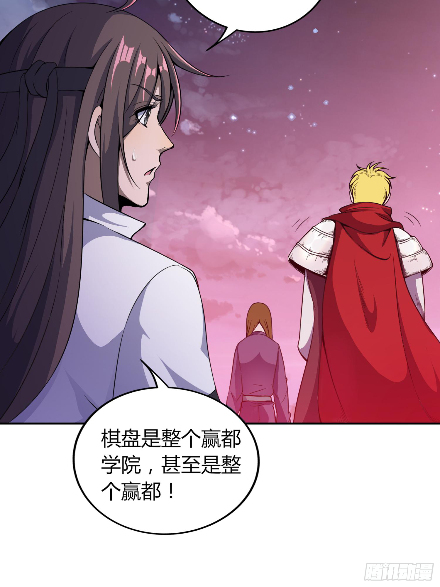 《我真的不是厄运之子（厄运改命）》郡主失踪 第8页
