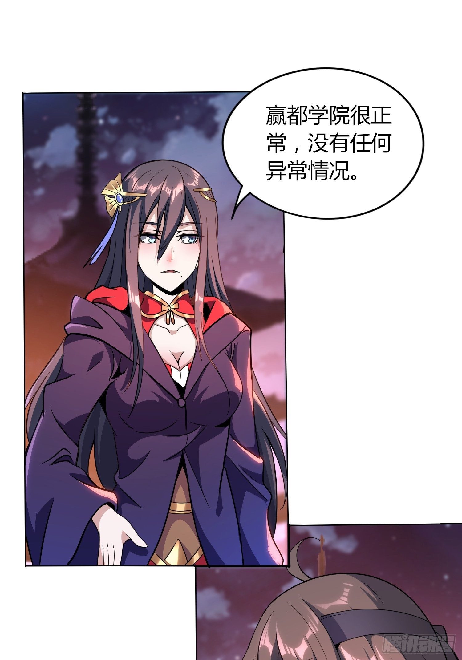 《我真的不是厄运之子（厄运改命）》郡主失踪 第9页