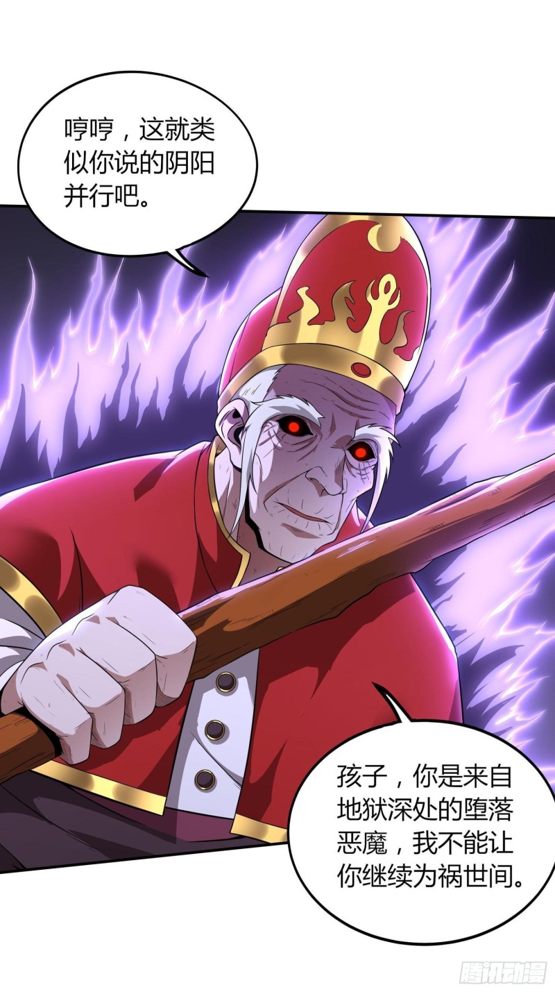 《我真的不是厄运之子（厄运改命）》黑暗魔法 第10页
