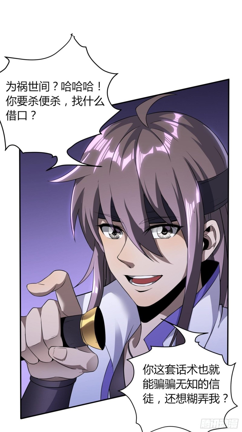 《我真的不是厄运之子（厄运改命）》黑暗魔法 第11页