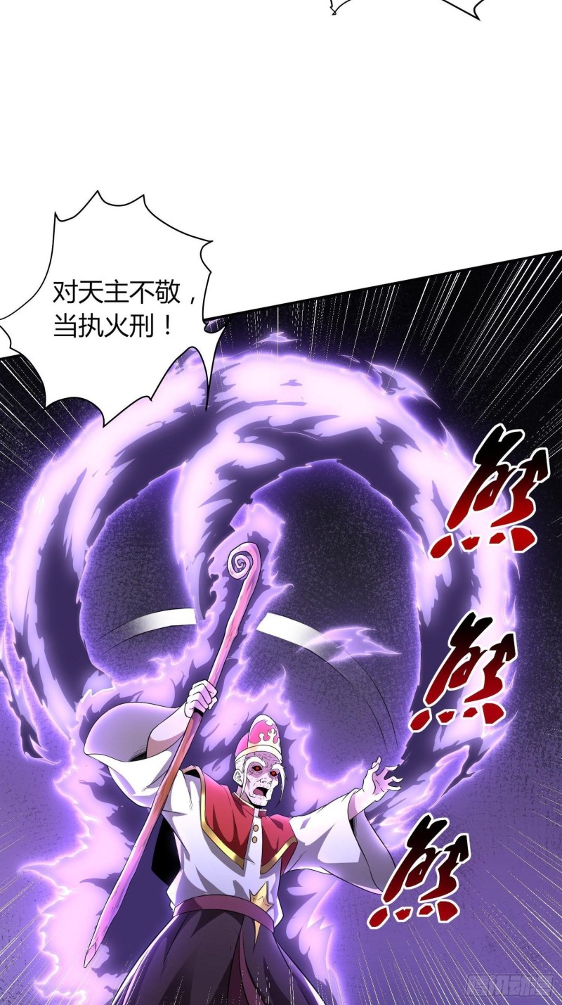 《我真的不是厄运之子（厄运改命）》黑暗魔法 第12页
