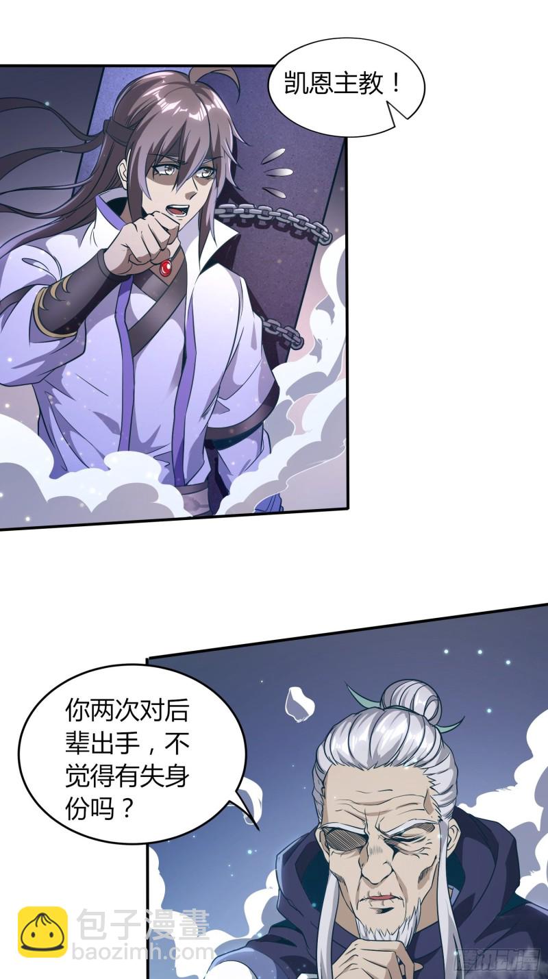《我真的不是厄运之子（厄运改命）》黑暗魔法 第17页