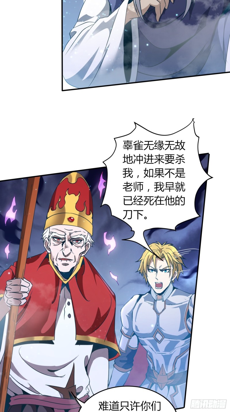 《我真的不是厄运之子（厄运改命）》黑暗魔法 第18页
