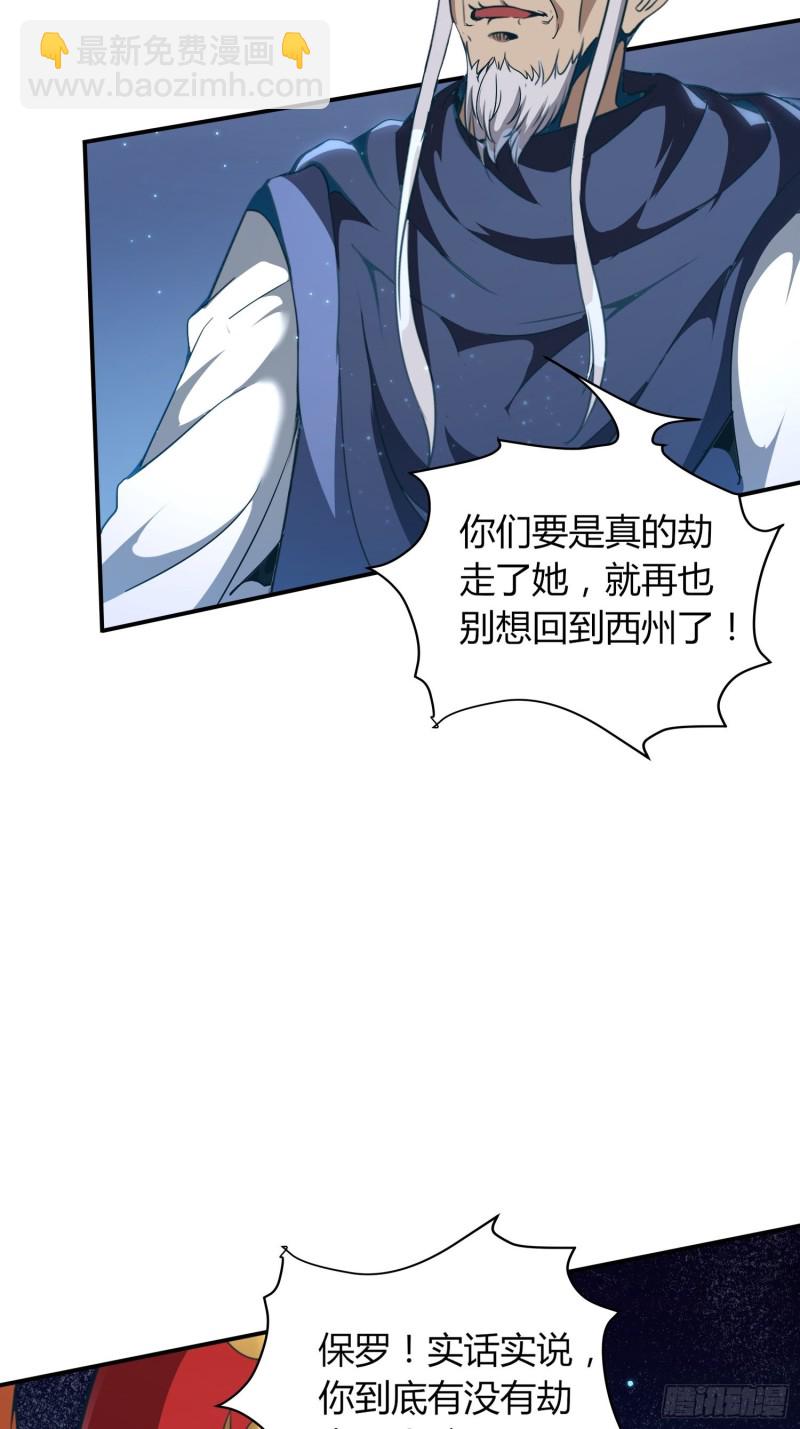 《我真的不是厄运之子（厄运改命）》黑暗魔法 第21页