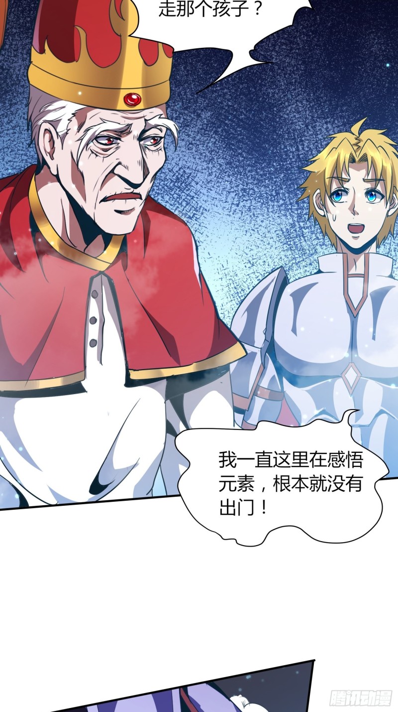《我真的不是厄运之子（厄运改命）》黑暗魔法 第22页