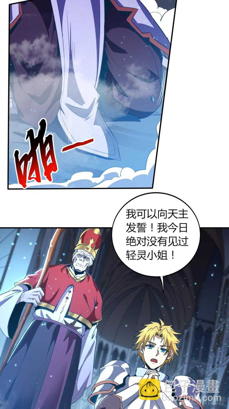《我真的不是厄运之子（厄运改命）》黑暗魔法 第23页