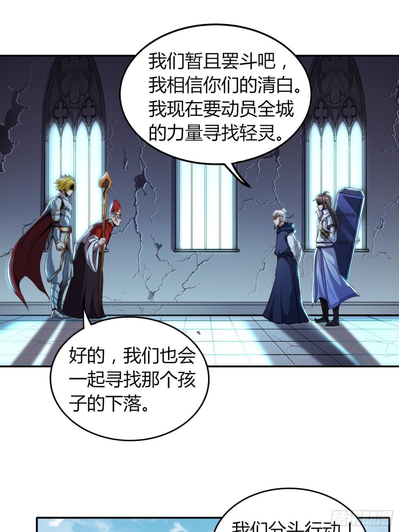 《我真的不是厄运之子（厄运改命）》黑暗魔法 第25页