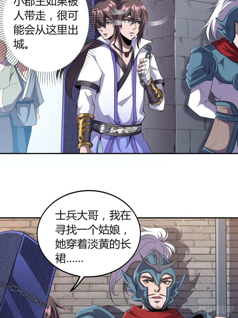 《我真的不是厄运之子（厄运改命）》黑暗魔法 第28页