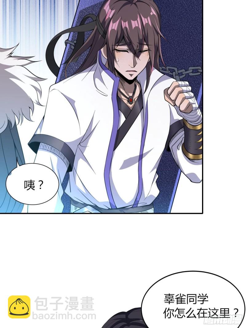 《我真的不是厄运之子（厄运改命）》黑暗魔法 第30页