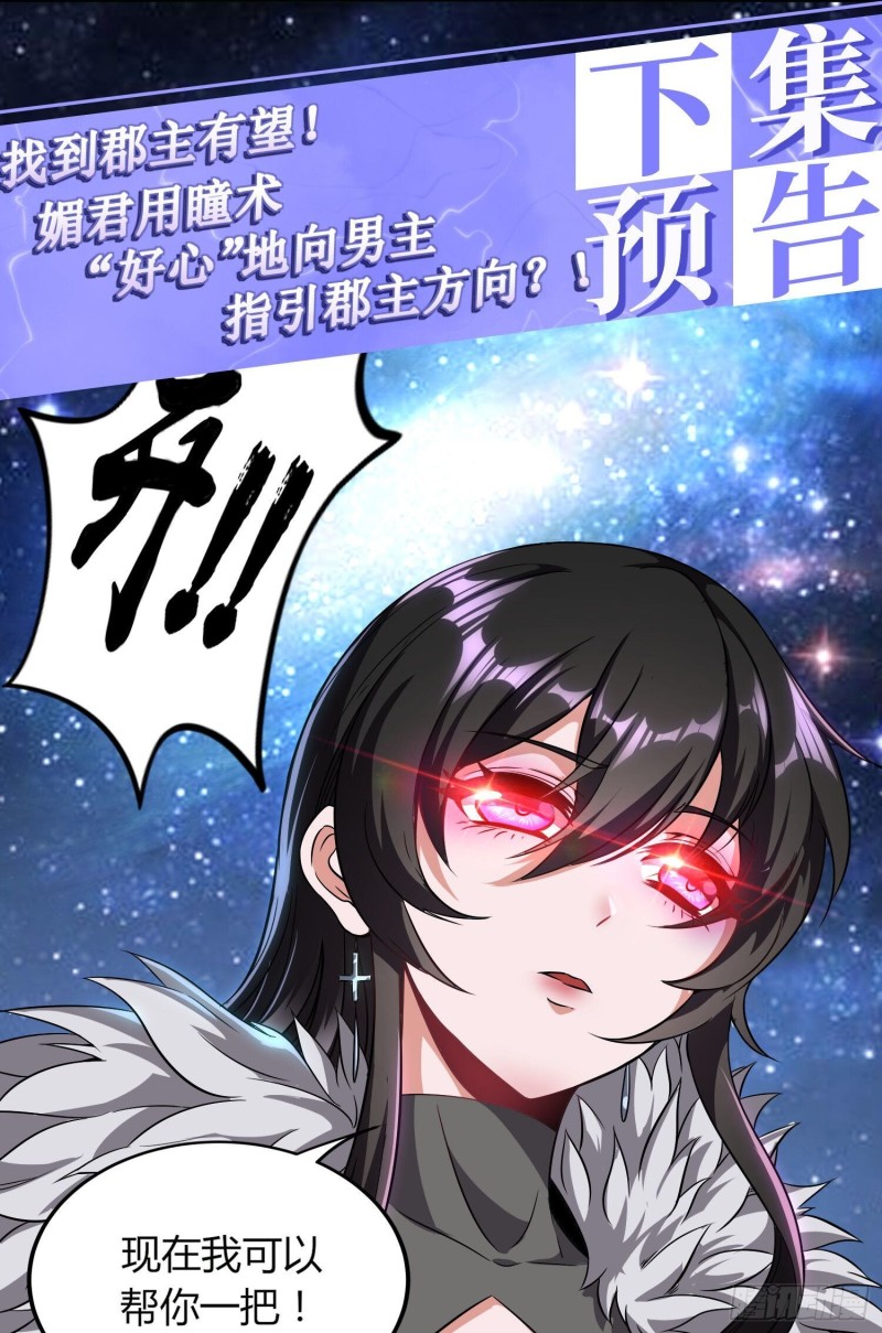 《我真的不是厄运之子（厄运改命）》黑暗魔法 第32页