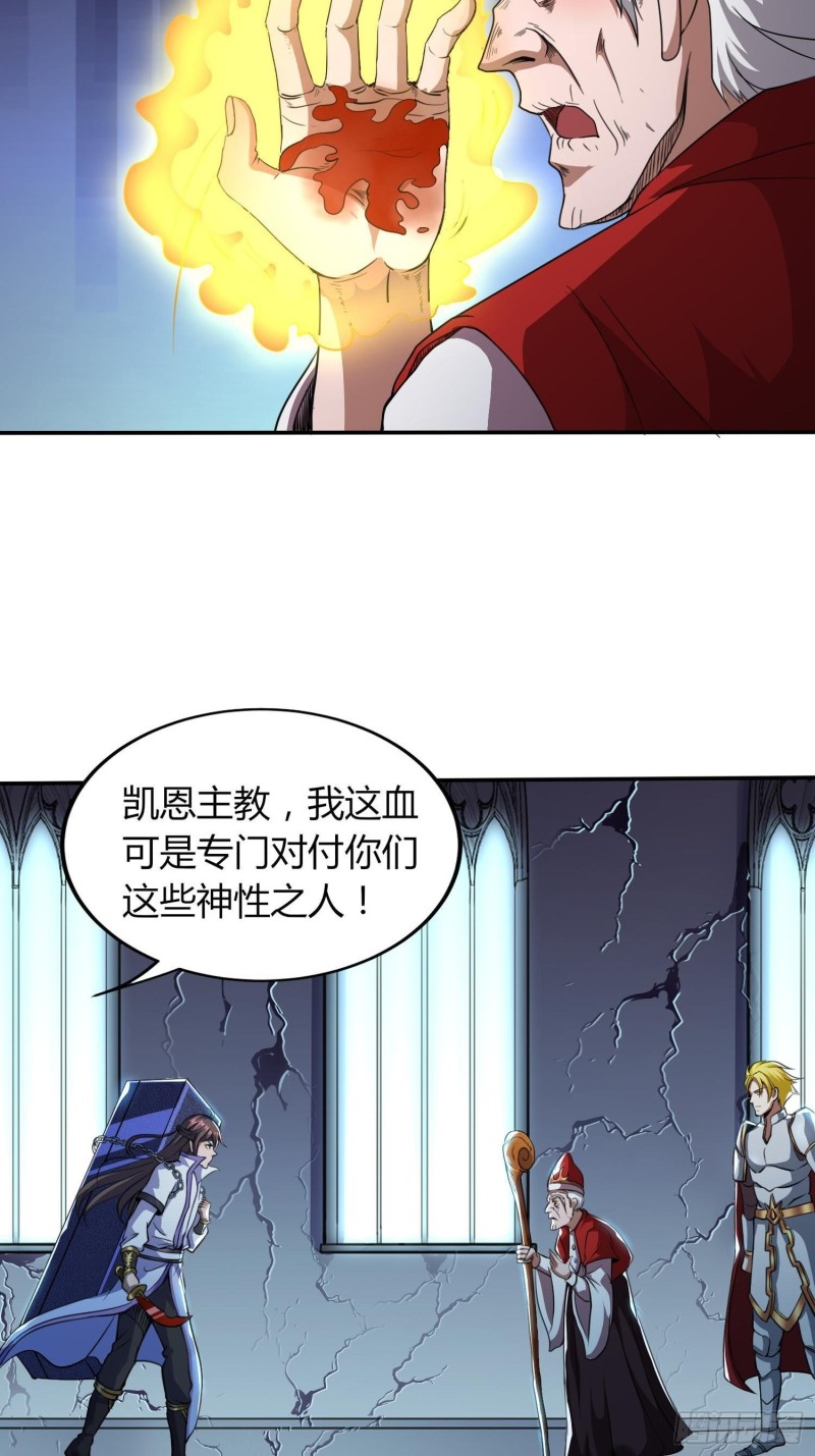 《我真的不是厄运之子（厄运改命）》黑暗魔法 第4页
