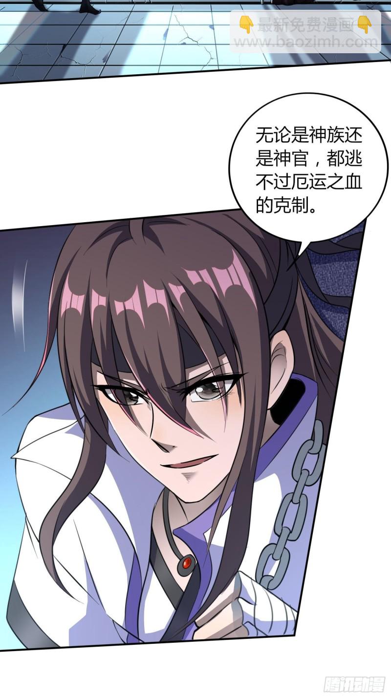 《我真的不是厄运之子（厄运改命）》黑暗魔法 第5页
