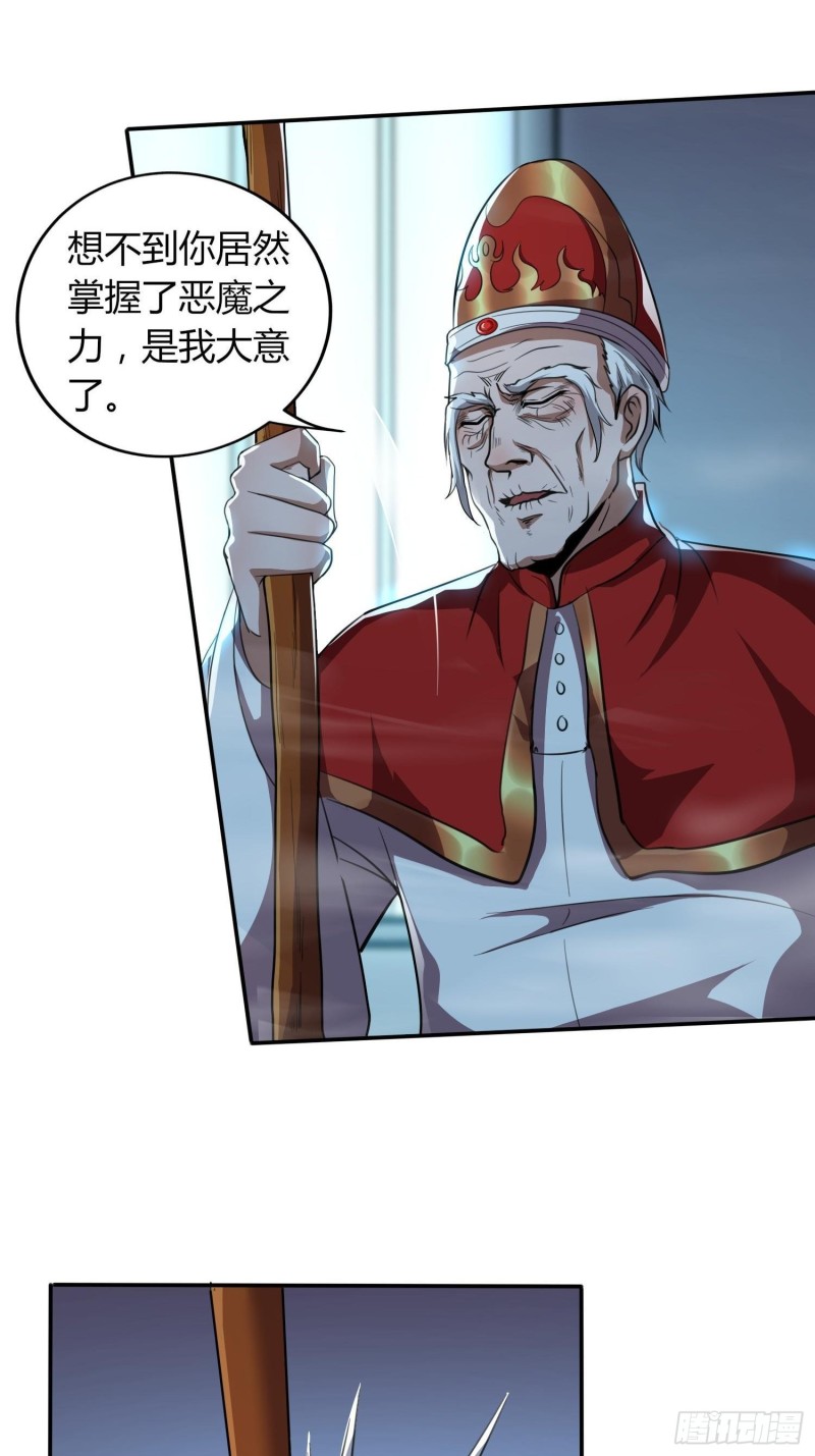 《我真的不是厄运之子（厄运改命）》黑暗魔法 第6页