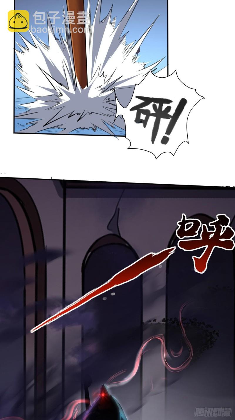 《我真的不是厄运之子（厄运改命）》黑暗魔法 第7页