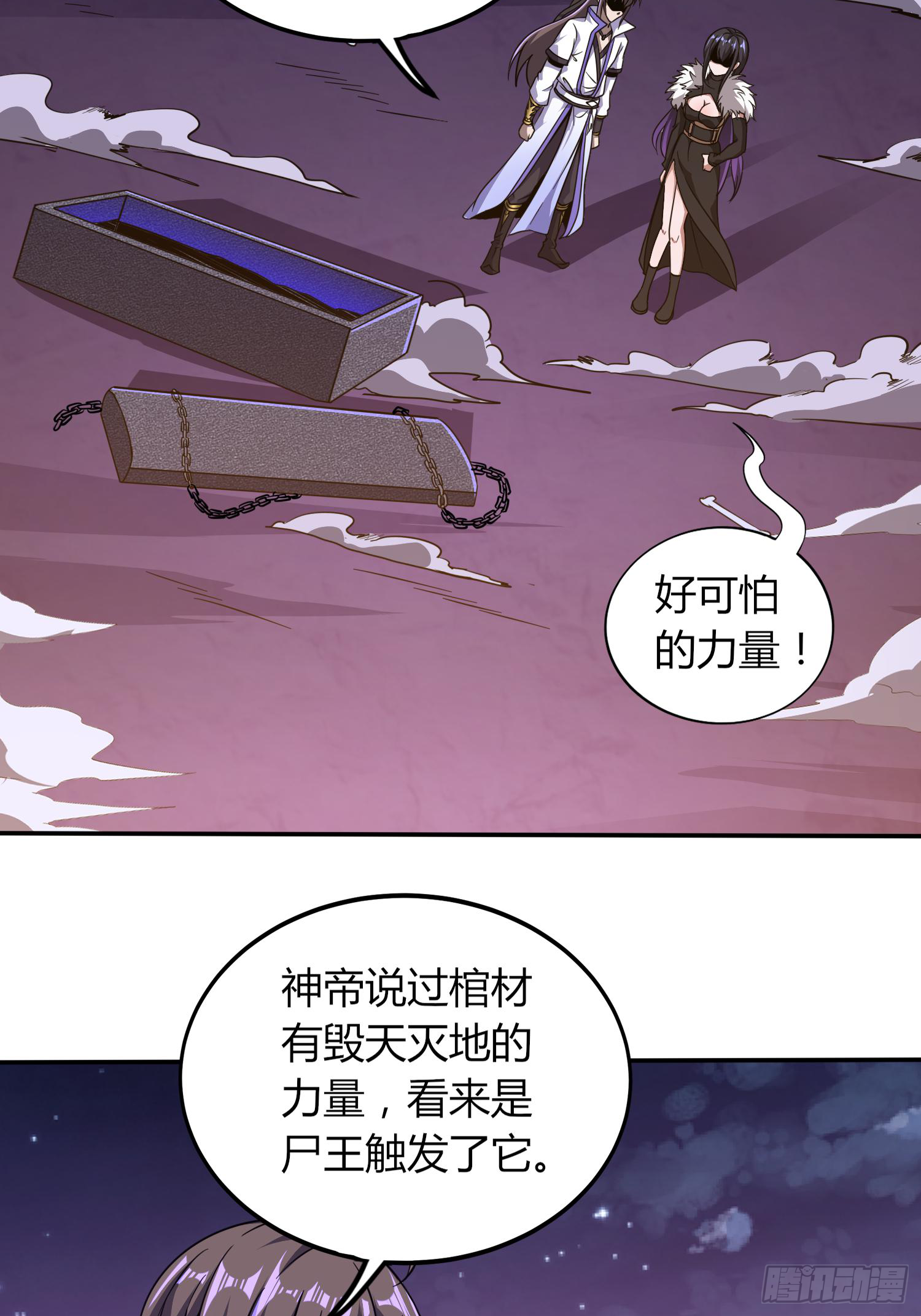 《我真的不是厄运之子（厄运改命）》天眼神虎 第10页