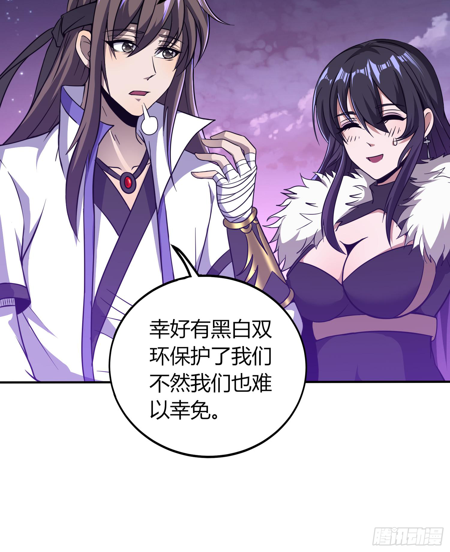 《我真的不是厄运之子（厄运改命）》天眼神虎 第11页