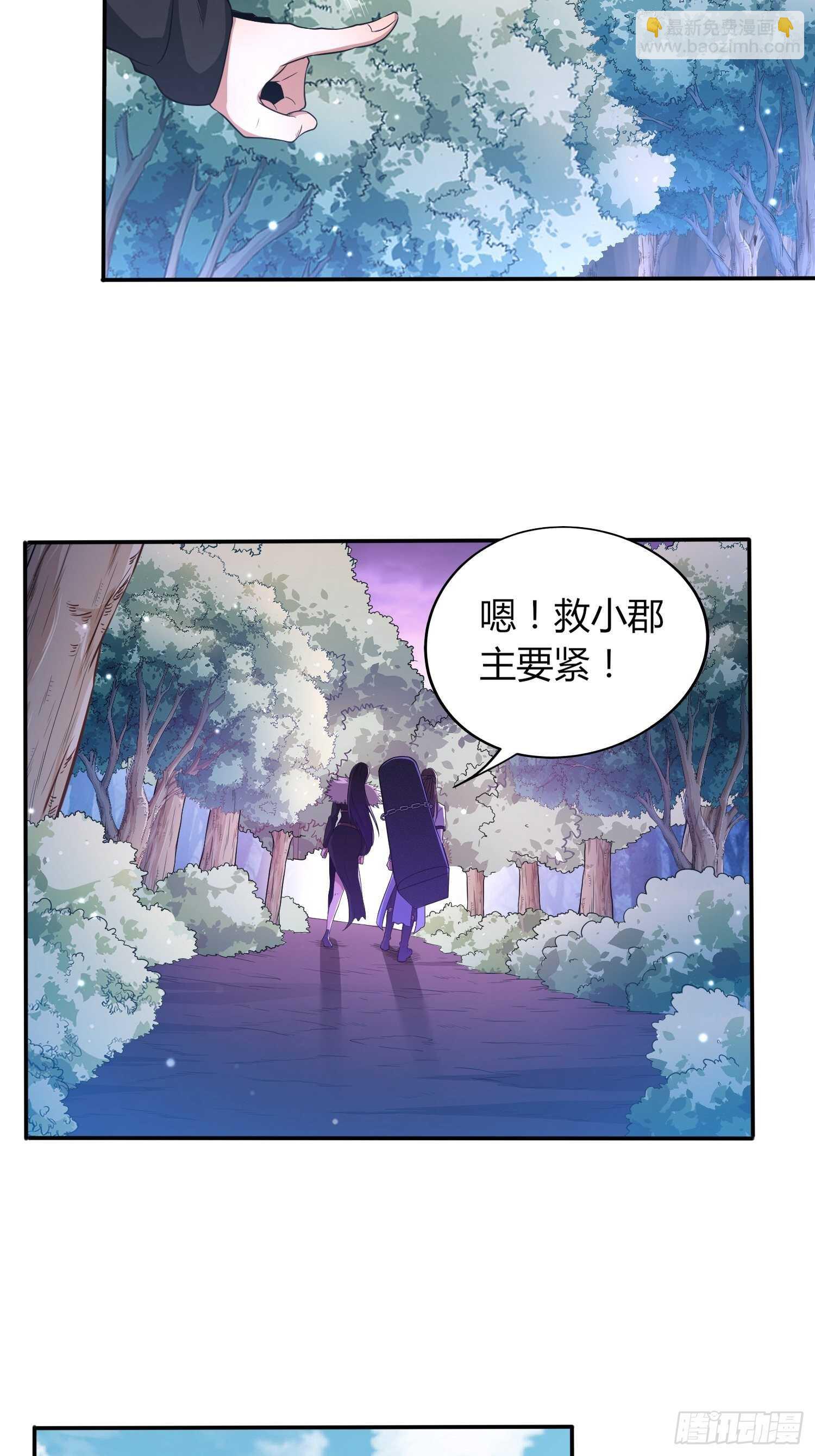 《我真的不是厄运之子（厄运改命）》天眼神虎 第13页