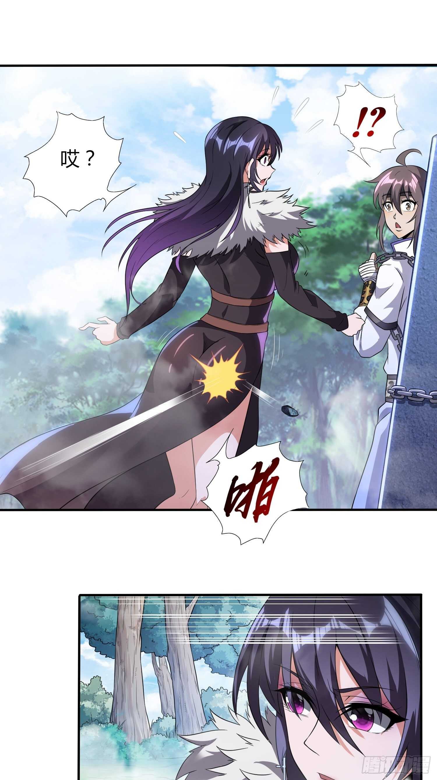 《我真的不是厄运之子（厄运改命）》天眼神虎 第18页