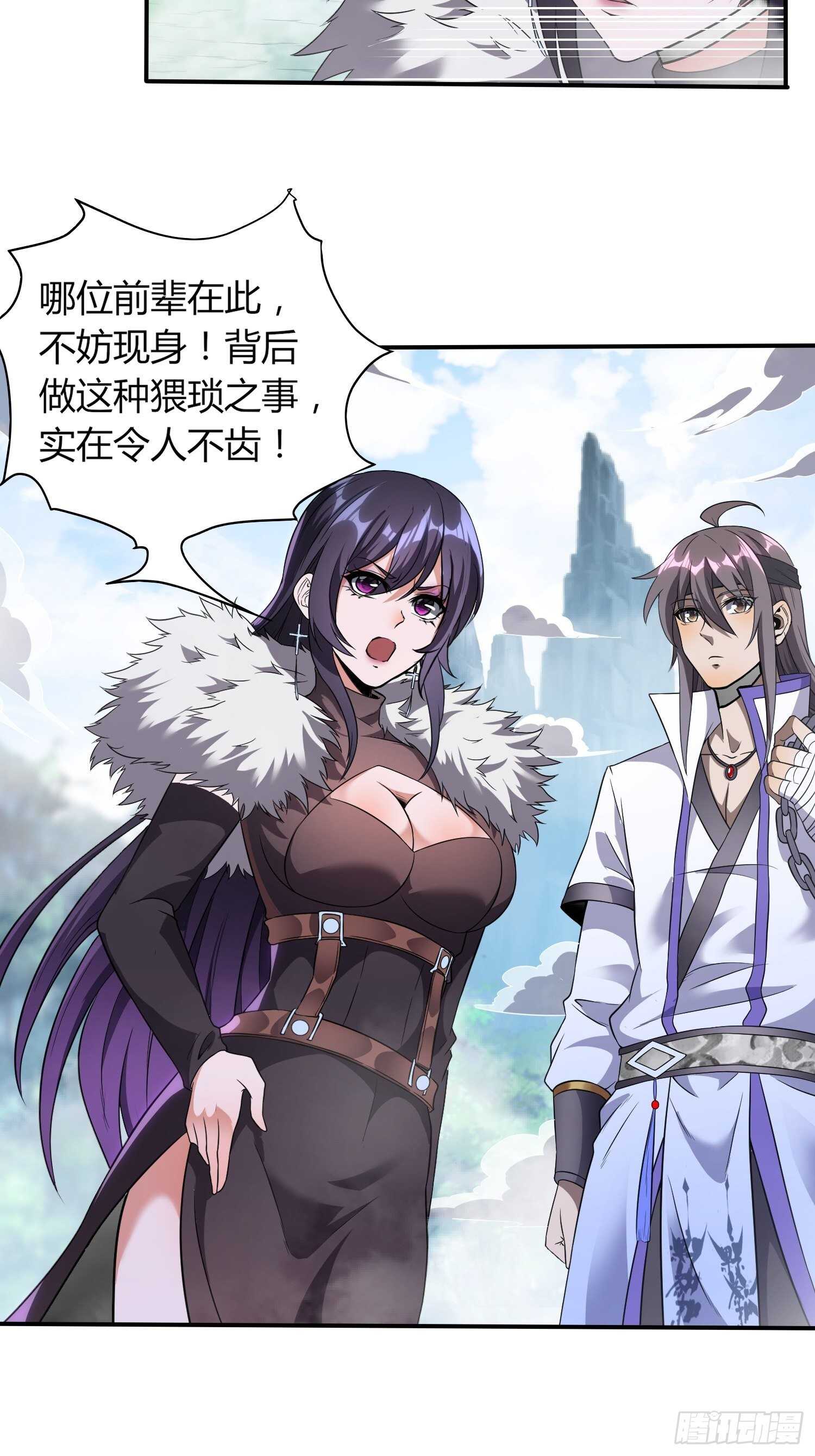 《我真的不是厄运之子（厄运改命）》天眼神虎 第19页
