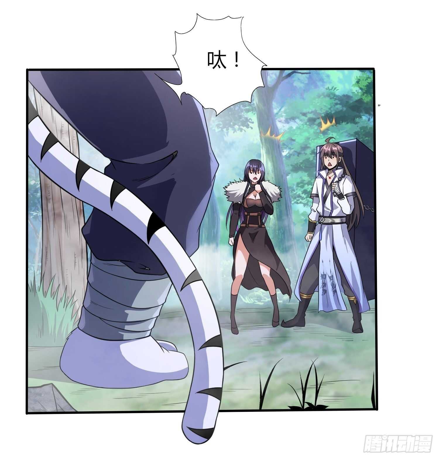 《我真的不是厄运之子（厄运改命）》天眼神虎 第20页