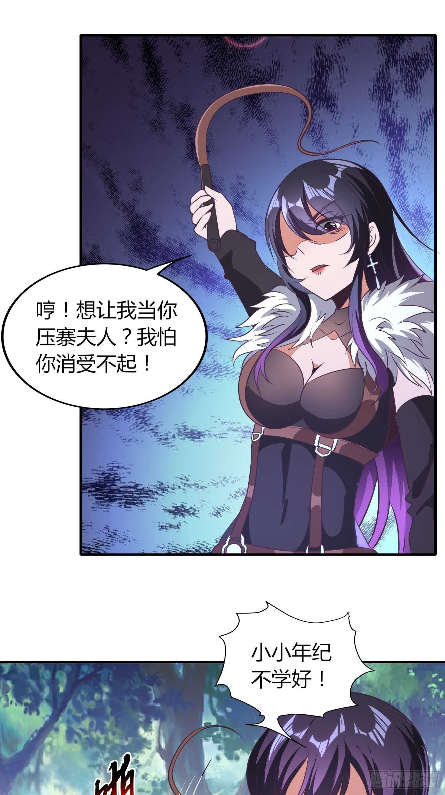 《我真的不是厄运之子（厄运改命）》天眼神虎 第26页