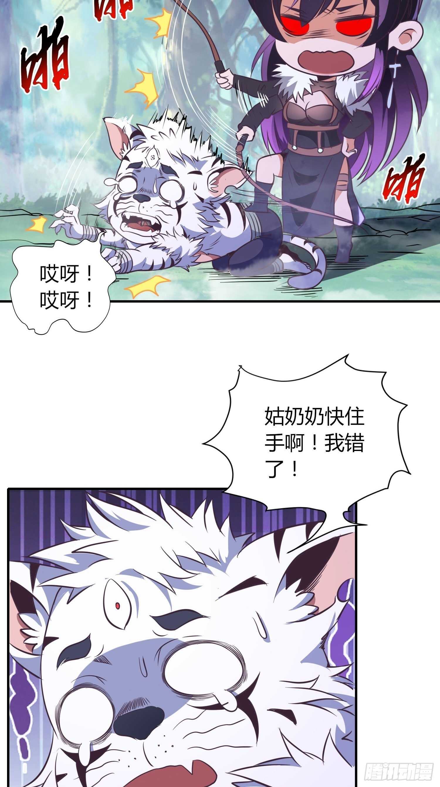 《我真的不是厄运之子（厄运改命）》天眼神虎 第27页