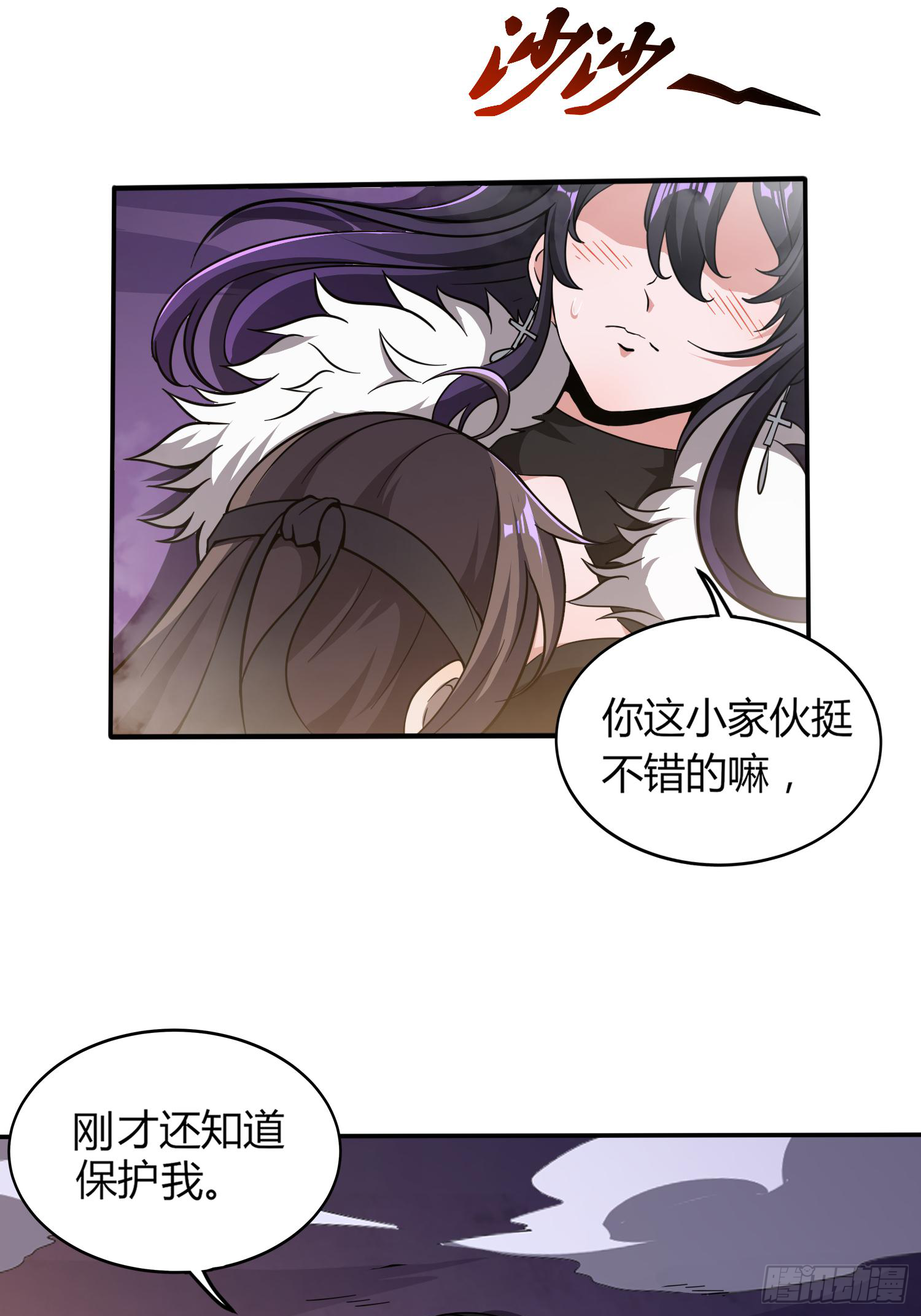 《我真的不是厄运之子（厄运改命）》天眼神虎 第6页