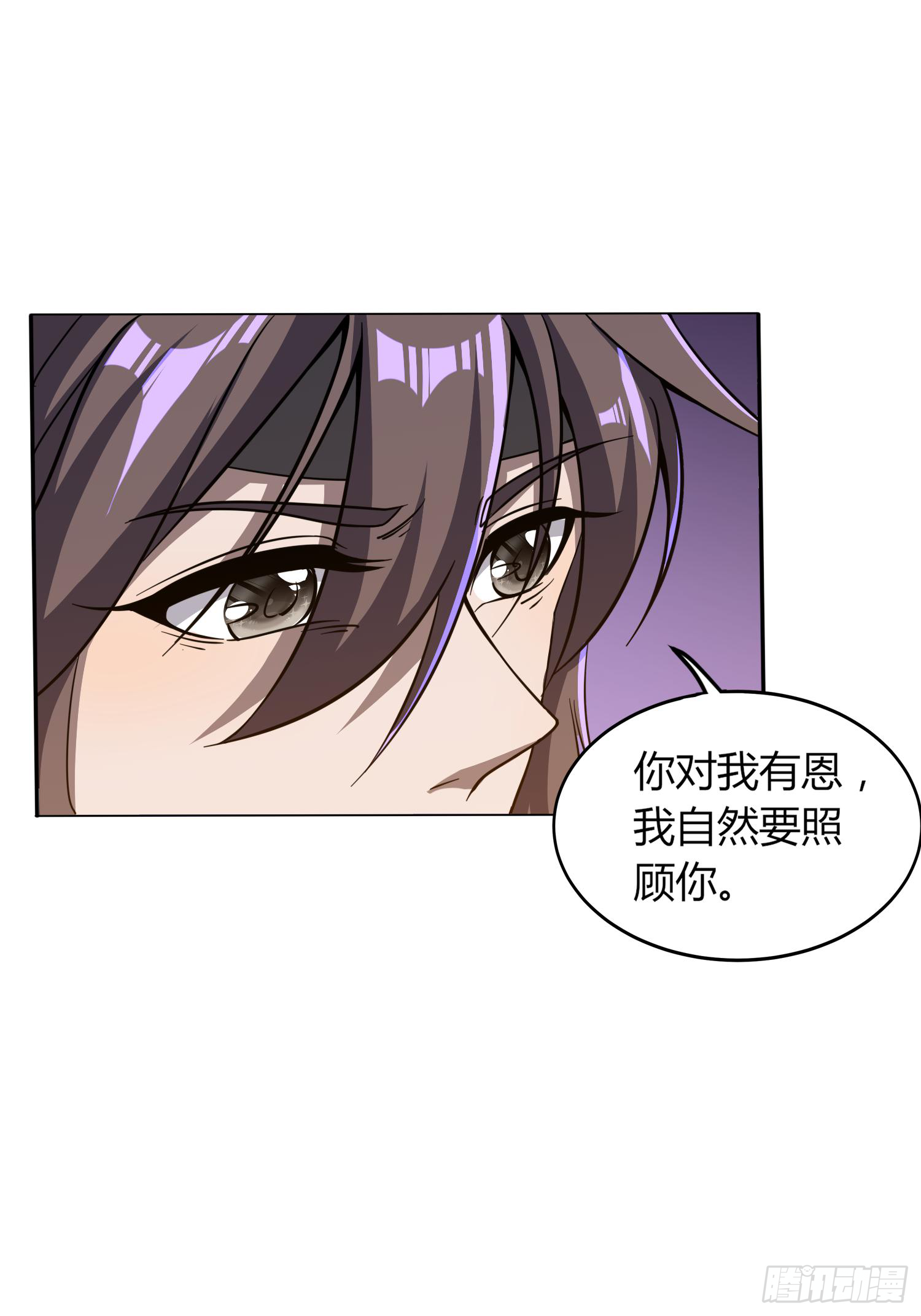 《我真的不是厄运之子（厄运改命）》天眼神虎 第8页