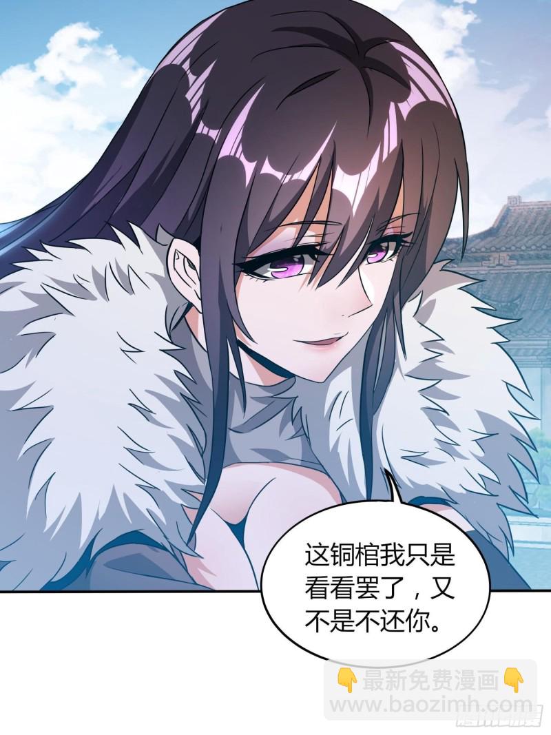 《我真的不是厄运之子（厄运改命）》虚空之眼 第11页