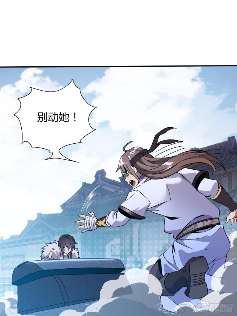 《我真的不是厄运之子（厄运改命）》虚空之眼 第12页