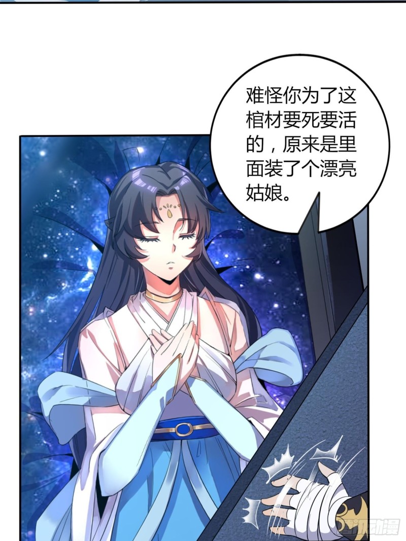 《我真的不是厄运之子（厄运改命）》虚空之眼 第13页