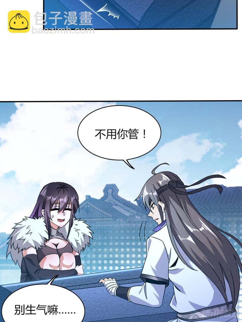 《我真的不是厄运之子（厄运改命）》虚空之眼 第15页