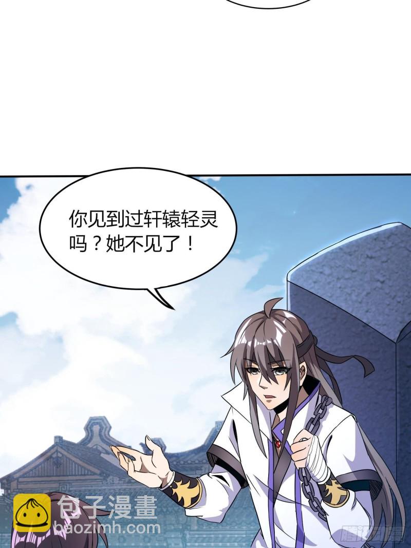 《我真的不是厄运之子（厄运改命）》虚空之眼 第17页