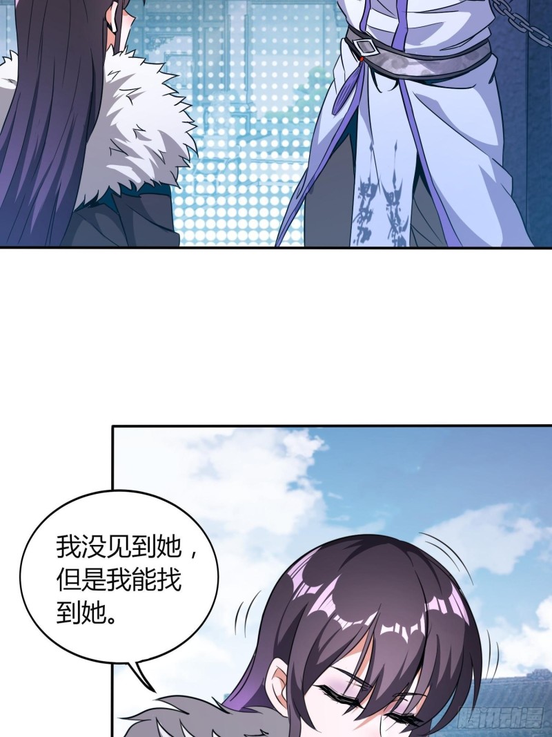 《我真的不是厄运之子（厄运改命）》虚空之眼 第18页