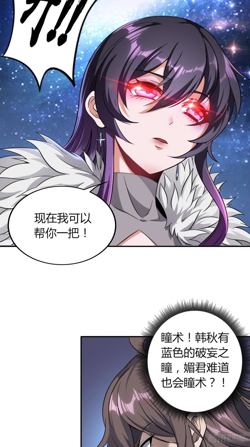 《我真的不是厄运之子（厄运改命）》虚空之眼 第21页