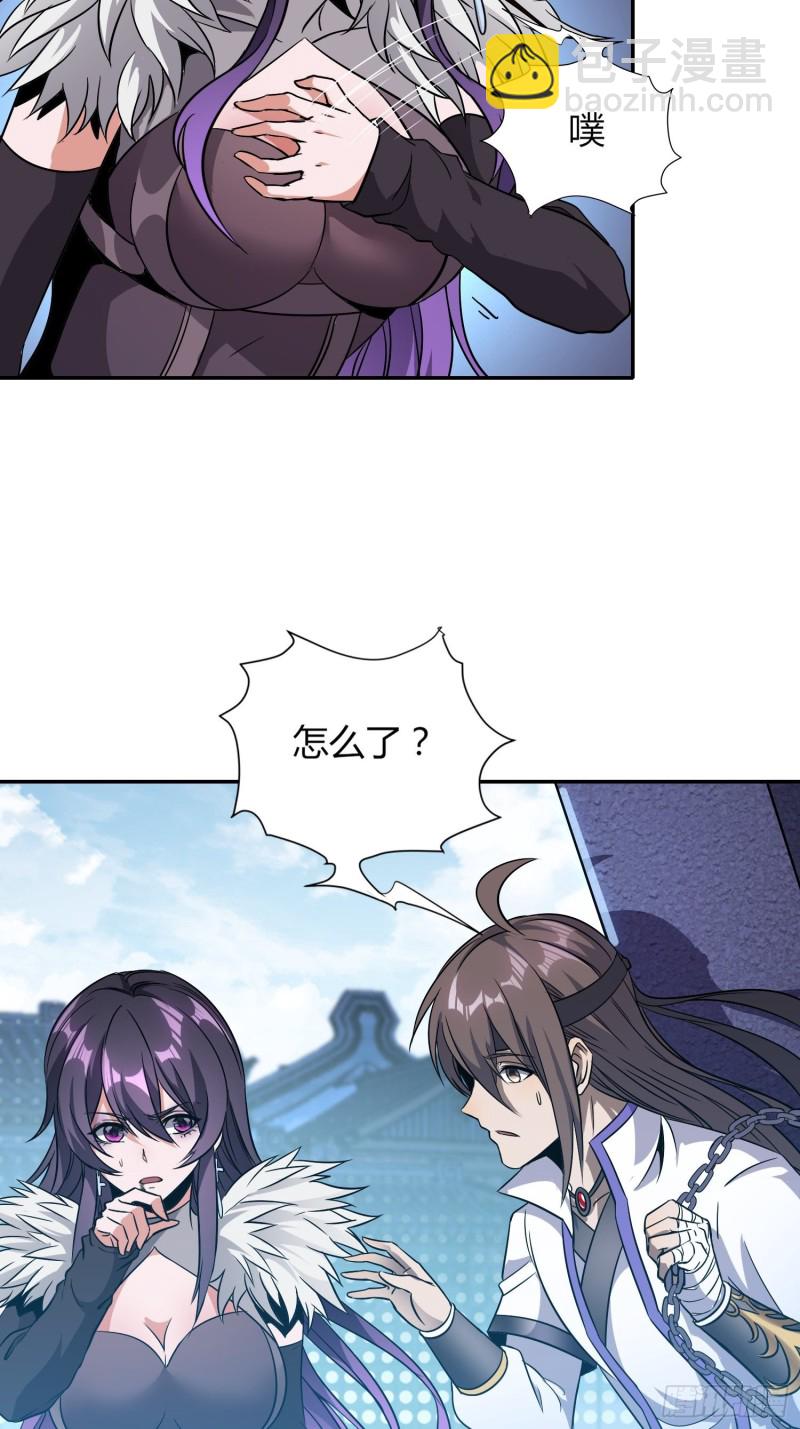 《我真的不是厄运之子（厄运改命）》虚空之眼 第23页