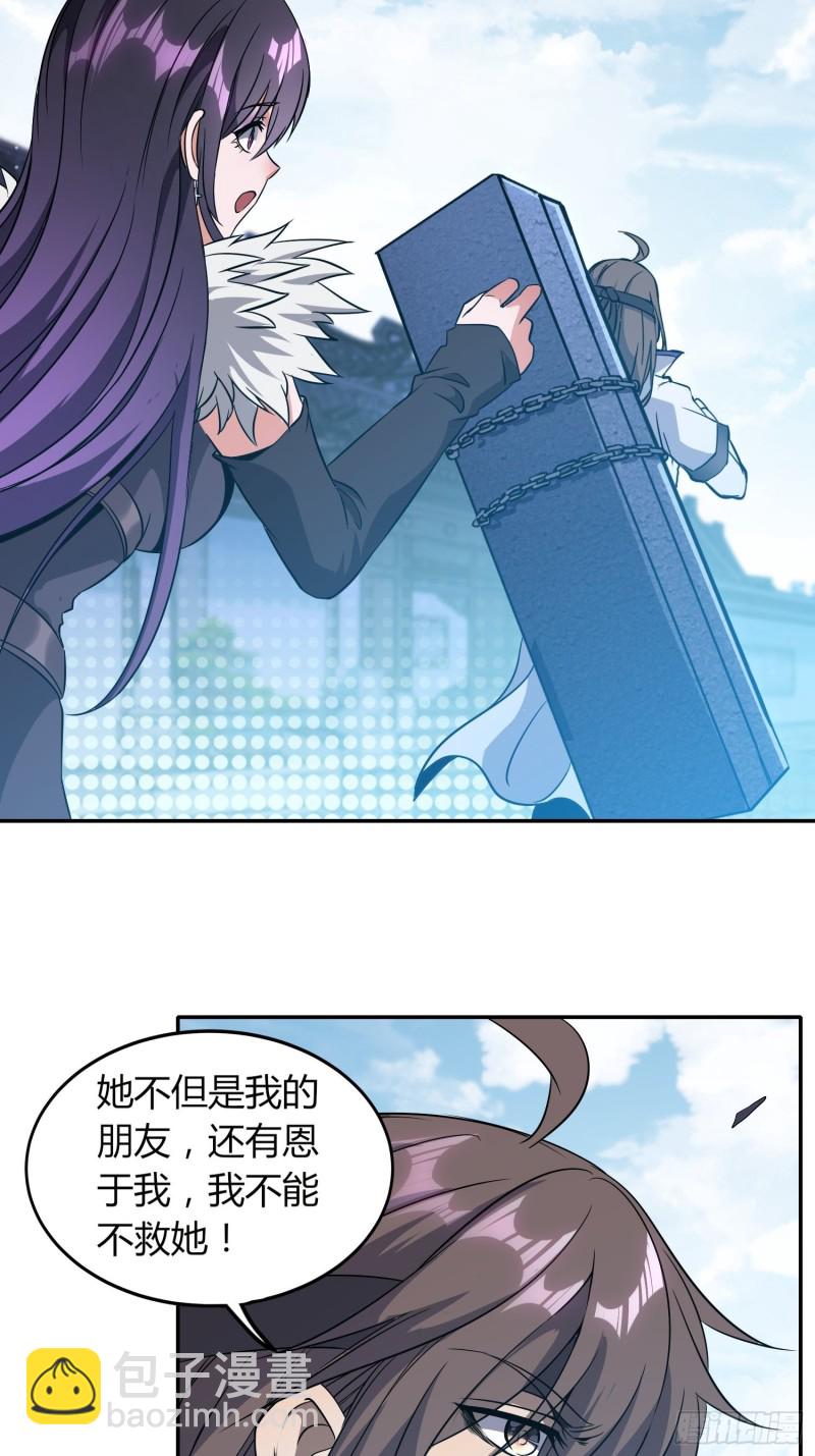 《我真的不是厄运之子（厄运改命）》虚空之眼 第26页