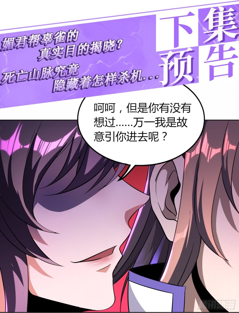 《我真的不是厄运之子（厄运改命）》虚空之眼 第28页