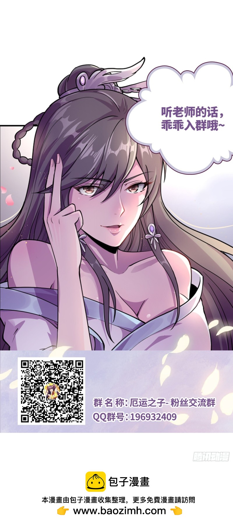 《我真的不是厄运之子（厄运改命）》虚空之眼 第30页
