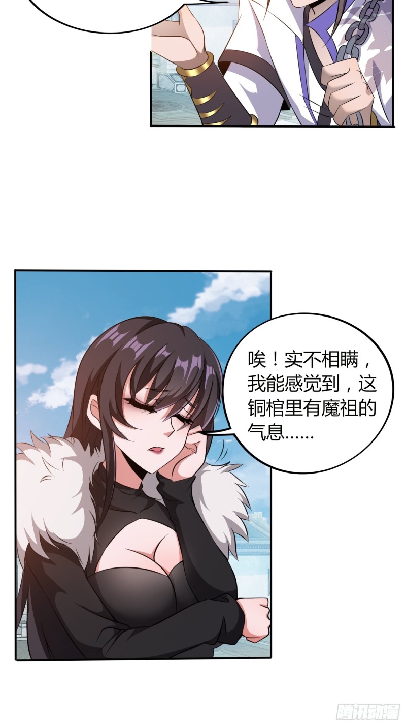 《我真的不是厄运之子（厄运改命）》虚空之眼 第3页