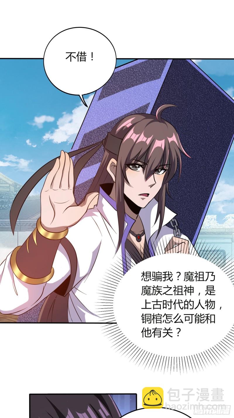 《我真的不是厄运之子（厄运改命）》虚空之眼 第4页