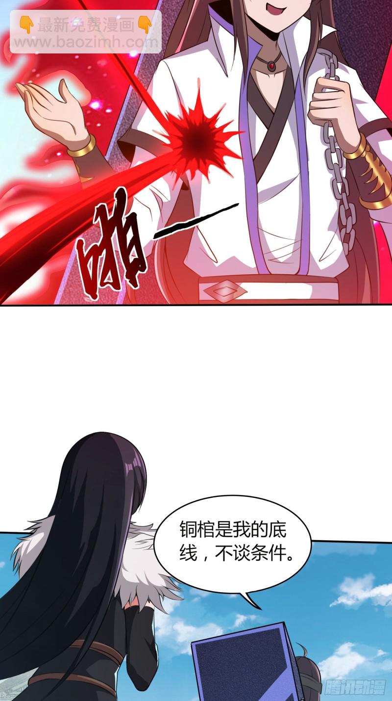《我真的不是厄运之子（厄运改命）》虚空之眼 第6页