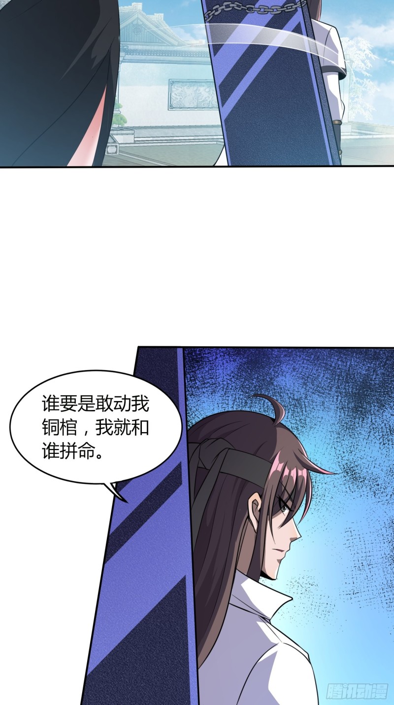 《我真的不是厄运之子（厄运改命）》虚空之眼 第7页