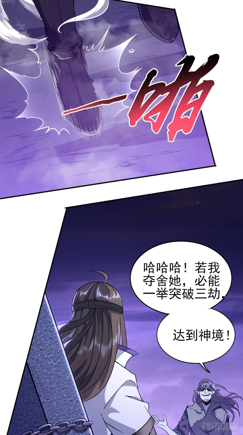 《我真的不是厄运之子（厄运改命）》尸族之王 第23页