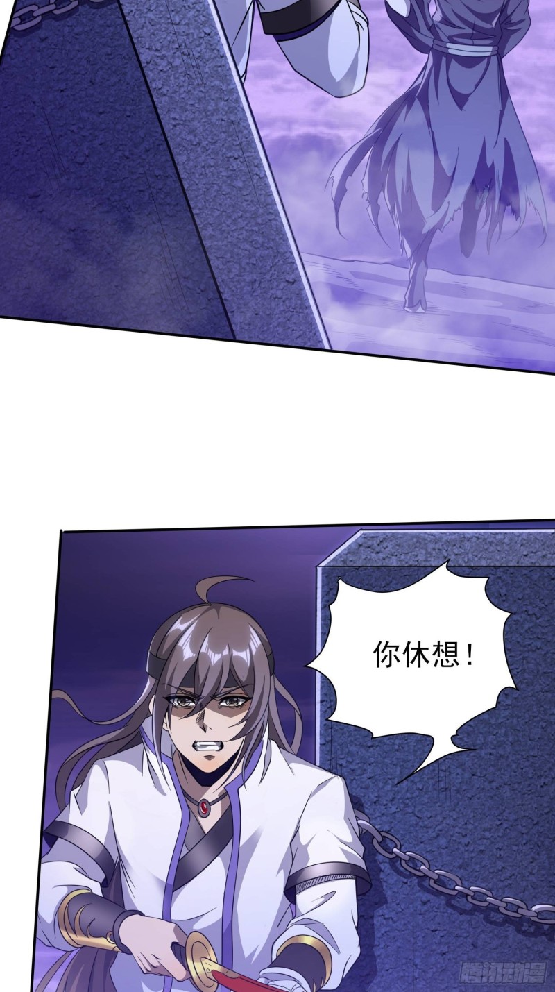 《我真的不是厄运之子（厄运改命）》尸族之王 第24页